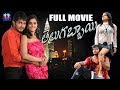 Telugu Abbai Full Movie Tanish Remya Nambeeshan South Cinema Hall