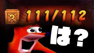 でも １はこ のこっているよ【クラッシュ・バンディクー ブッとび3段もり！】#11