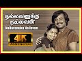 Unnaithane Thanjam Nallavanukku Nallavan