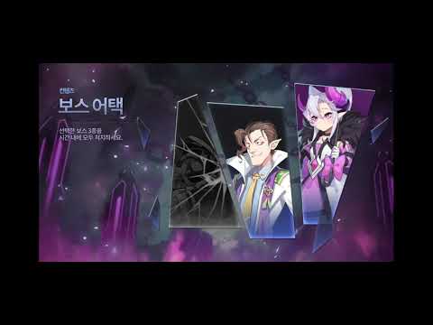 GC Kakao - Rank 1 Boss Attack Dungeon