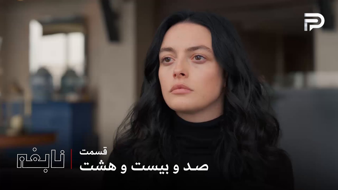 سریال ترکی " نابغه "| قسمت 128 | امره بازی رو باخته ، اما حاضر نیست قبول کنه