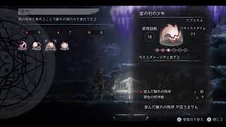 自由気ままにENDER LILIES  Part2