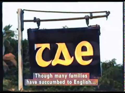 Fód an Dúchais - Béal Átha an Ghaorthaidh - Colourised