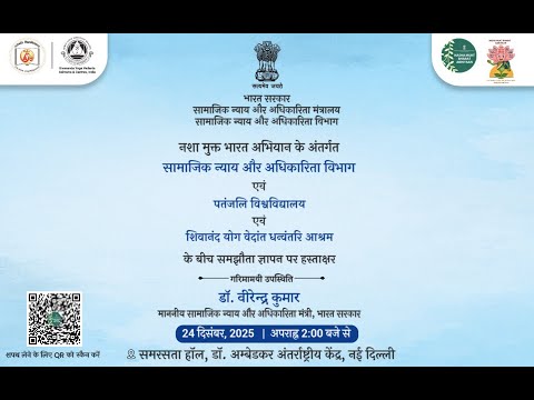 MoU Signing Ceremony | 24-12-2025  | 2:00 PM