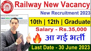 रेलवे भर्ती आ गई | Railway Recruitment 2023 | Railway Upcoming Job Vacancy 2023| Railway Bharti 2023