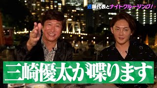 【青汁王子】近藤太香巳ガチ告白⑧ 新プロジェクト「アクセルジャパン」と「パッションリーダーズ」に賭ける熱い思いを語る!【三崎優太 青汁切り抜き】