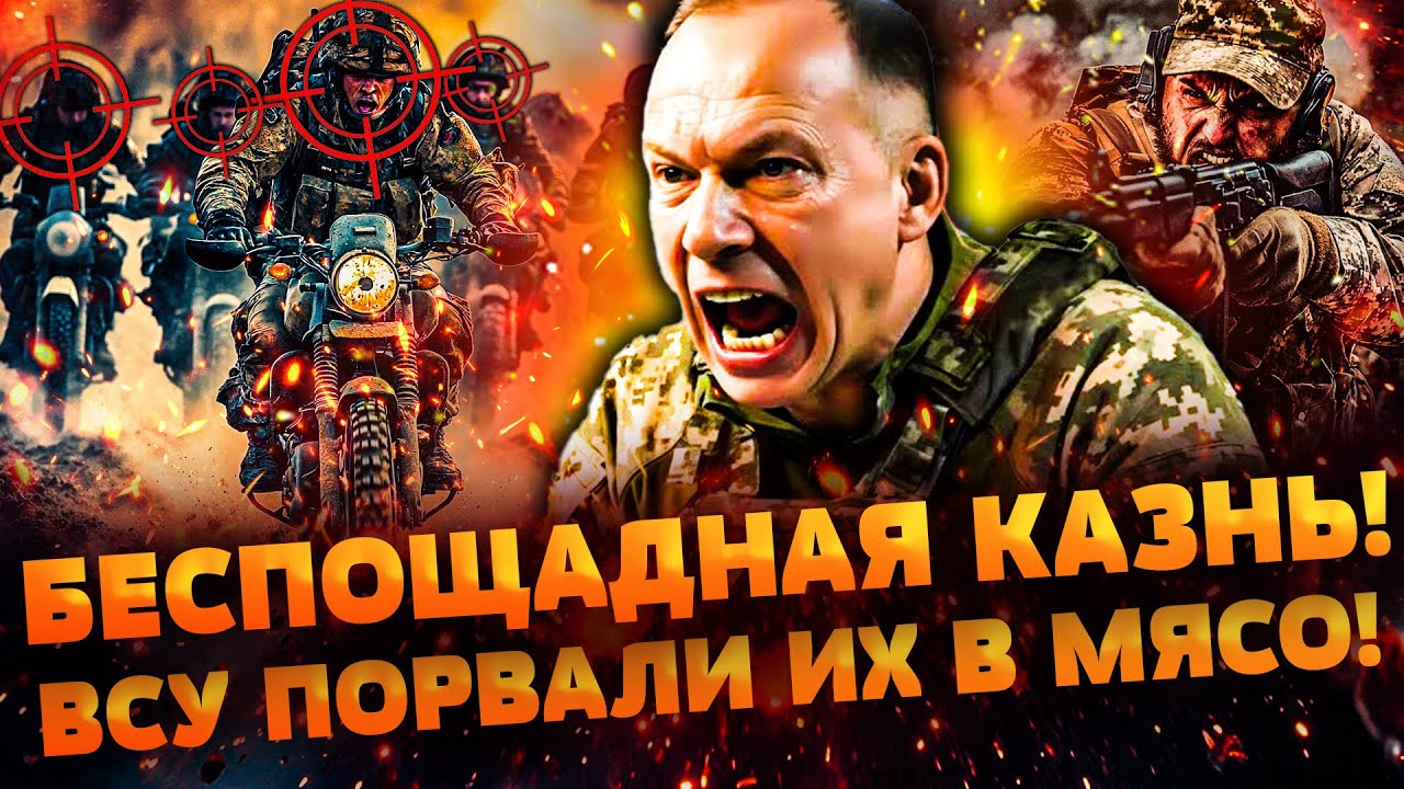 🔥СРОЧНО! ВСУ ВЗОРВАЛИ ФРОНТ! РУССКИХ КЛАДУТЬ ПАЧКАМИ: ГОРЫ ДВУХСОТЫХ! ПУТИН 