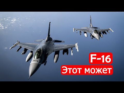 Истребитель F-16. Техникум Марка Солонина