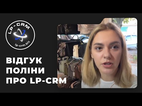 LP-CRM