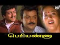 Periyaanna Tamil Movie Thalapathy Vijay Vijayakanth Surya Ddcinemas Ddmovies Ddshow