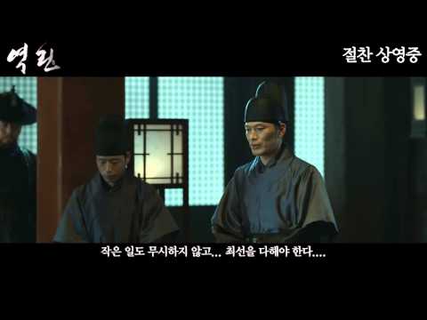 역린 | 왓챠