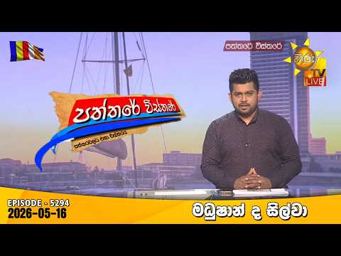 Hiru TV