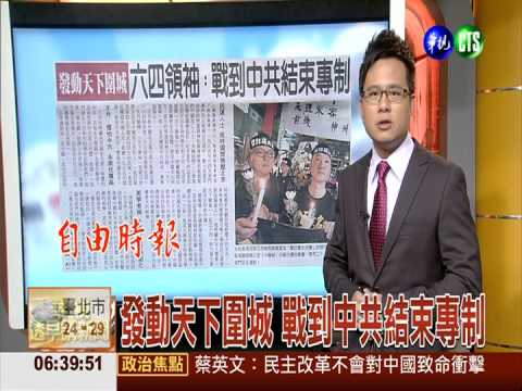 發動天下圍城 戰到中共結束專制