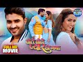 Hote Hote Pyaar Ho Gaya Superhit Romantic Movie Pradeep Pandey Chintu Kajal Raghwani