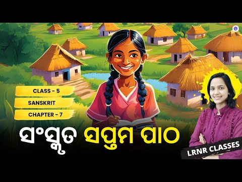 Saraswati Shishu Vidya Mandir Class 5 Sanskrit Chapter 7