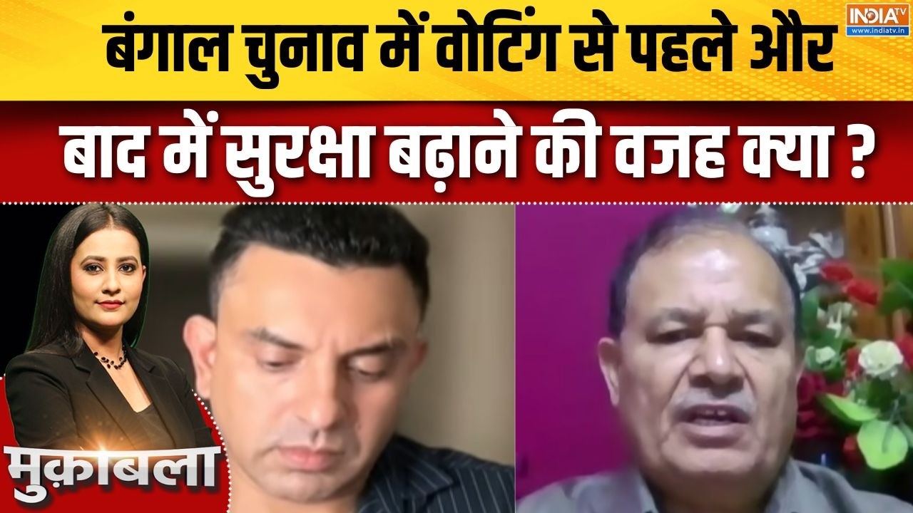 Bengal Election Security Updates : चुनाव में वोटिंग से पहले और बाद में सुरक?