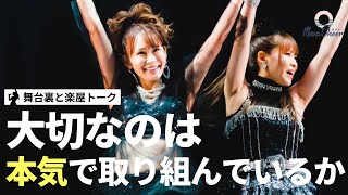 【10月10日】鈴木実歩さん「”インスフルエンサー”は新しい生き方を提唱するもの！」