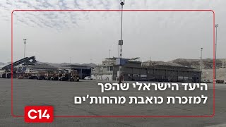 "לא ניצחנו, עובדה": היעד הישראלי שהפך למזכרת כואבת מהחות'ים | החדשות (חדשות ערוץ 14) - התמונה מוצגת ישירות מתוך אתר האינטרנט יוטיוב. זכויות היוצרים בתמונה שייכות ליוצרה. קישור קרדיט למקור התוכן נמצא בתוך דף הסרטון