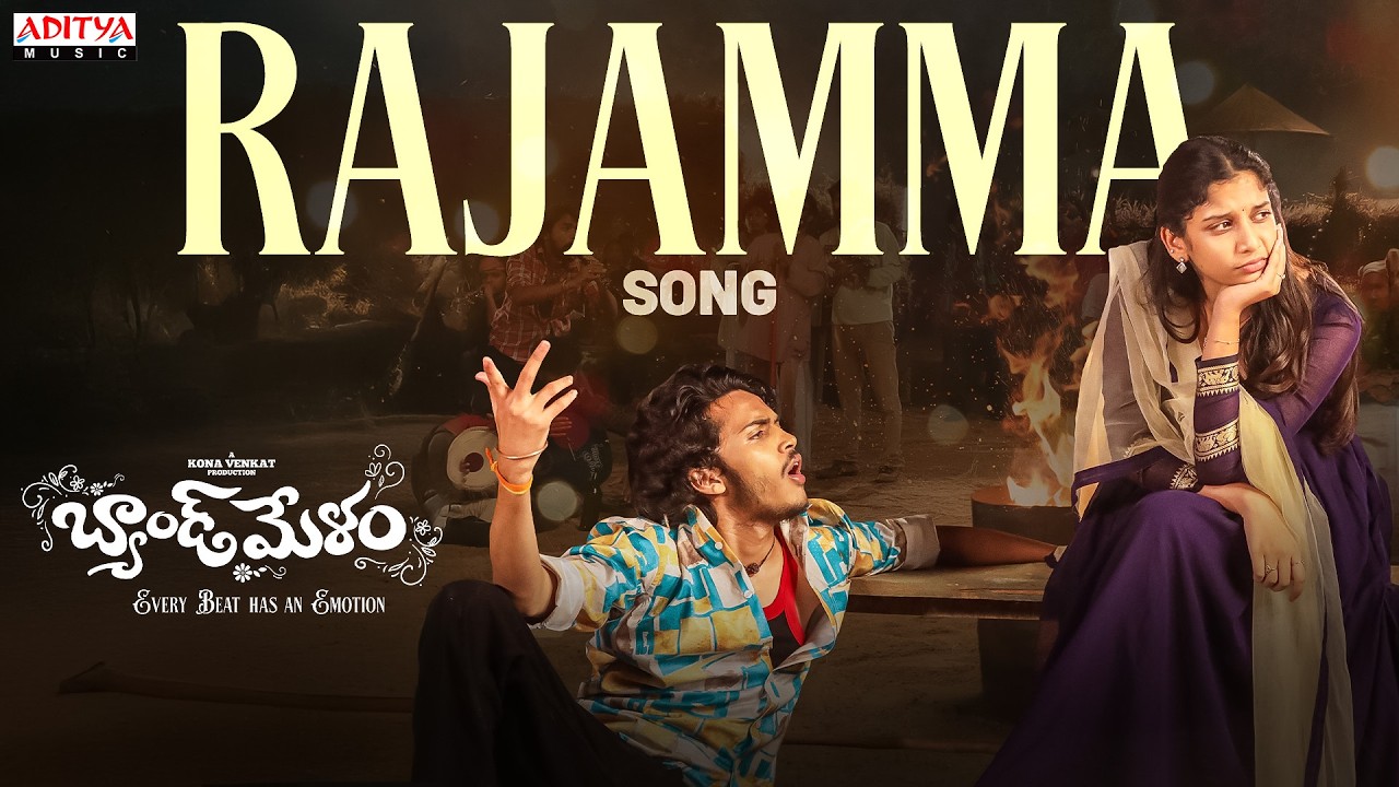 Band Melam - Rajamma Song | Harsh Roshan, Sridevi | Vijai Bulganin | Ram Miriyala | Sathish Javvaji