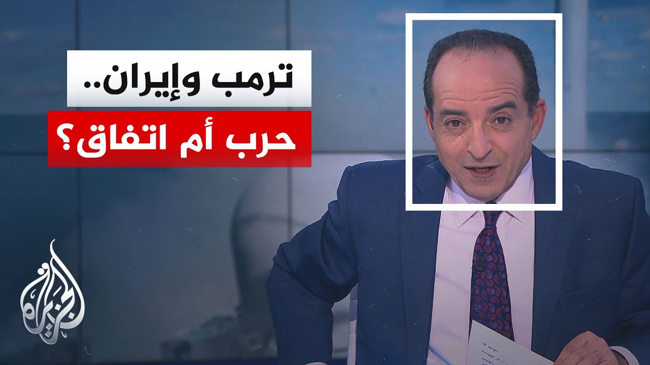 فيديو | نافذة من الولايات المتحدة | ترقب أمريكي لقرار ترمب بشأن مذكرة التفاهم مع إيران