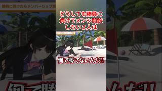 どうしても負けたい委員長と剣持 #にじさんじ切り抜き #雑学 #豆知識