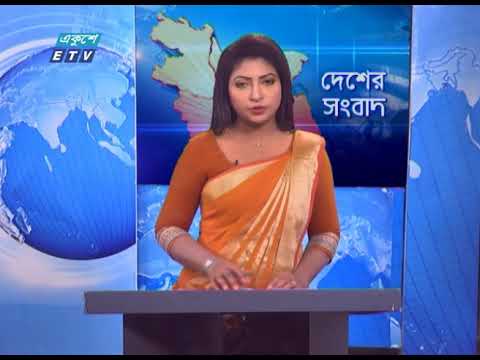 11 AM News || বেলা ১১ টার সংবাদ || 25 June 2020 || ETV News