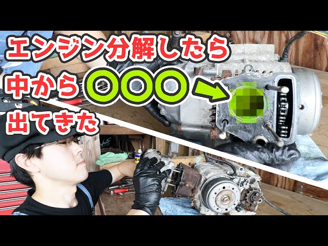 完全解説 カブのエンジン 腰上 の分解 オーバーホール 組み立て方 セビスク 完全解説 カブのエンジン 腰上 の分解 オーバーホール 組み立て方 セビスク