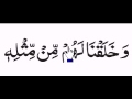 Juz 23-30-036 Sura Yaseen-03 Raku- Quran Nawaz ...