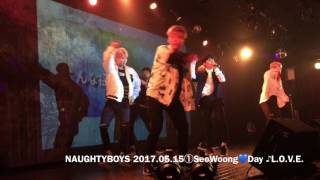 NAUGHTYBOYS 2017.05.15①SeoWoong💙Day ♪L.O.V.E.