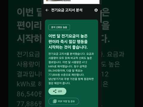 에너지 렌즈 AI video thumbnail
