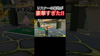 キンギーニの家 #fortnite #フォートナイト #vtuber #ゲーム実況 #フォトナ #aim1瞬 #usa #ブレインロット #楽しい #楽しめ#shorts #ありがとう