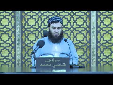 وانەی سێسەد و نەوەد و شەشەم
