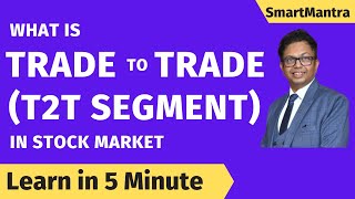 trade to trade (T2T) segment | TT segment in share market | t2t stock kya hota hai