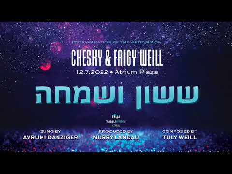Susoin Vesimchu - In celebration of the wedding of Chesky & Faigy Weill