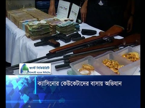 ক্যাসিনোর কেউকেটাদের বাসায় অভিযান