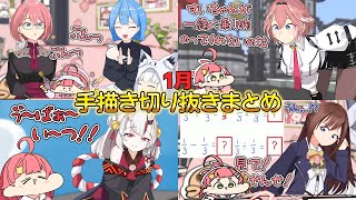 【手描き】手描き切り抜き総集編①【さくらみこ/1月まとめ/ホロライブ切り抜き】