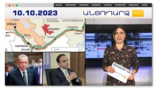 Իրանի տարածքով նոր երկաթուղի ու ճանապարհ՝ դեպի Նախիջևան.օկուպացված Շուշիում մեծ հավաք է