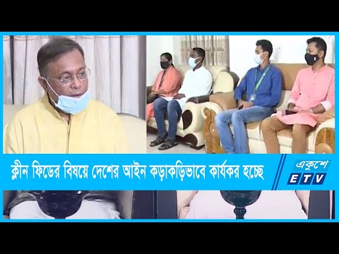বিদেশি টেলিভিশন চ্যানেলের ক্লীন ফিডের যে আইন রয়েছে,  কড়াকড়িভাবে কার্যকর হচ্ছে