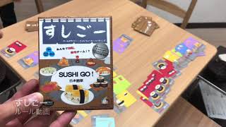 ルール動画