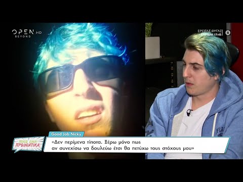Ο Good Job Nicky για τον Χάρη Βαρθακούρη, τη μητέρα του και τη Eurovision | OPEN TV
