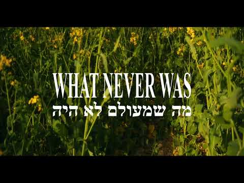 What Never Was (Trailer)