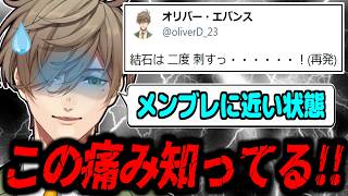 【結石は二度刺す】尿管結石(再発)の全貌を語るオリバー・エバンス/デバフが多すぎる現状を話してくれる教授【にじさんじ/切り抜き】
