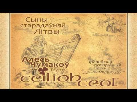 Ceilidh Ceol - Gallagher's Frolics Jig (K.Burke/trad.)/Over the Hills and Far Away Jig (G.Moore)
