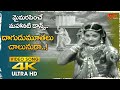 Dagudumootalu Chalunura Song 4K Bhale Ammayilu Savitri Mesmerising Dance Old Telugu Songs