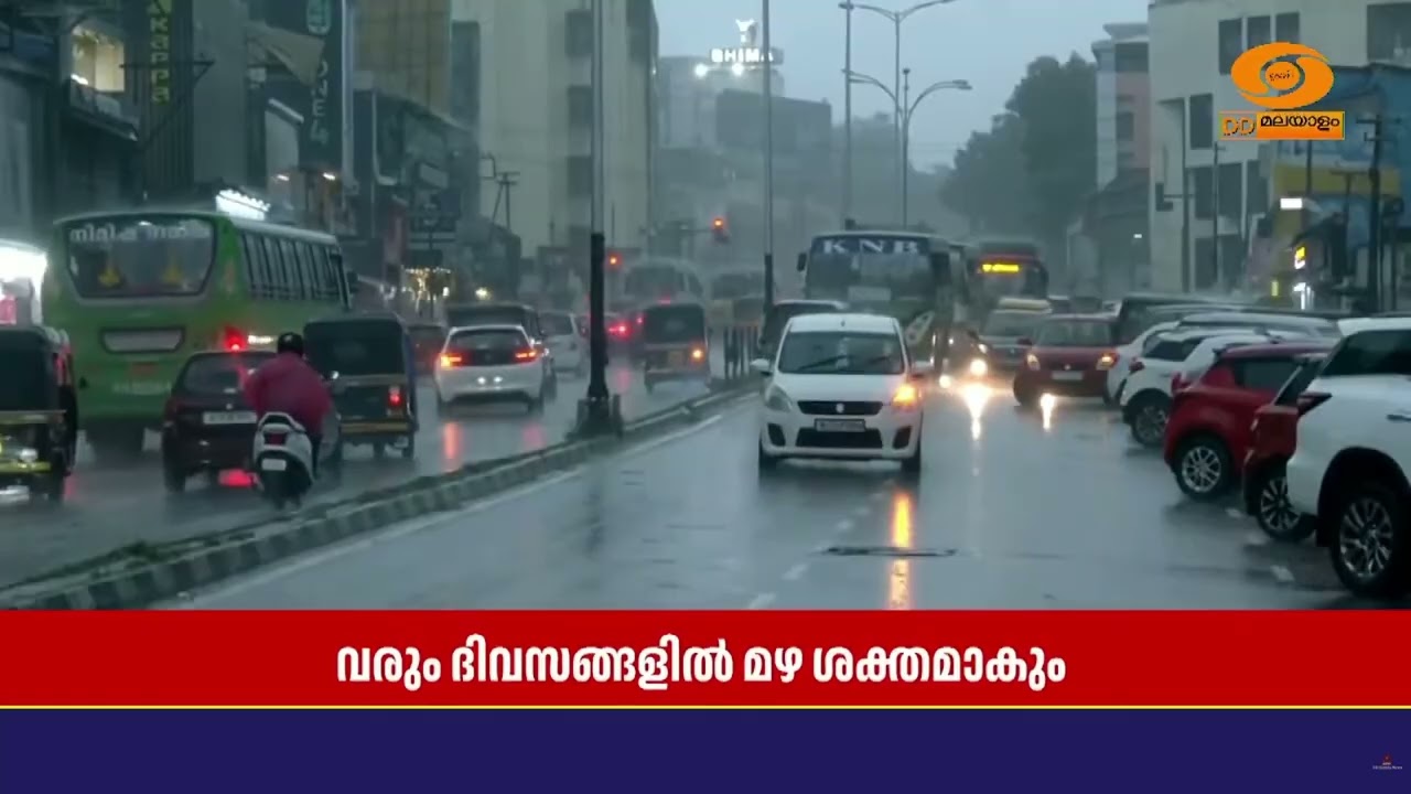 സംസ്ഥാനത്ത് തെക്കു - പടിഞ്ഞാറൻ കാലവർഷം എത്തിയതായി ക?