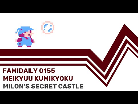 Famidaily - Episode 0155 - Meikyuu Kumikyoku/Milon's Secret Castle (迷宮組曲)