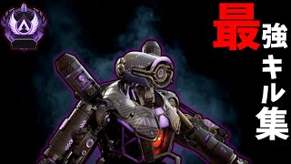 ソロマスターの無双キル集!!!【APEXLEGENDS】