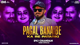 Download lagu Pagal Banaibe Ka Re Patarki Dj Song | #Khesari Lal Yadav | Hyper Bass Mix | #Bhojpuri Dj Song mp3