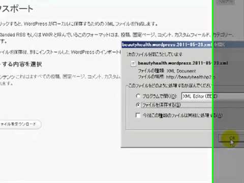 バックアップバディの宛先