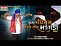 Rakesh Barot Padmare Preetam Taro Veer Mangdo Rahda Audio Song EktaSound